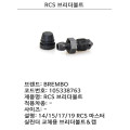 BREMBO BLEEDER SCREW